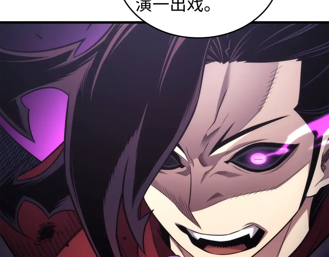 第188话 尊者的计划 第181页