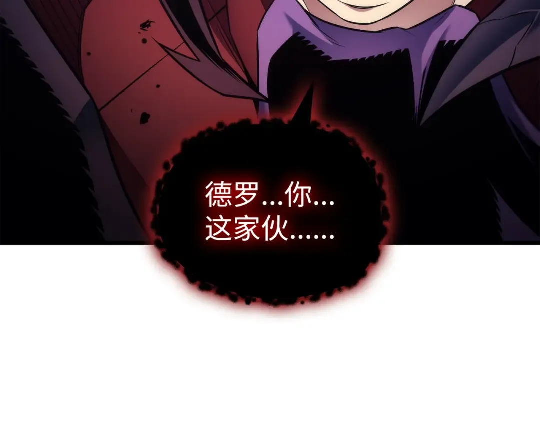 第188话 尊者的计划 第182页