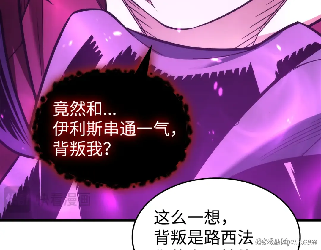 第188话 尊者的计划 第184页