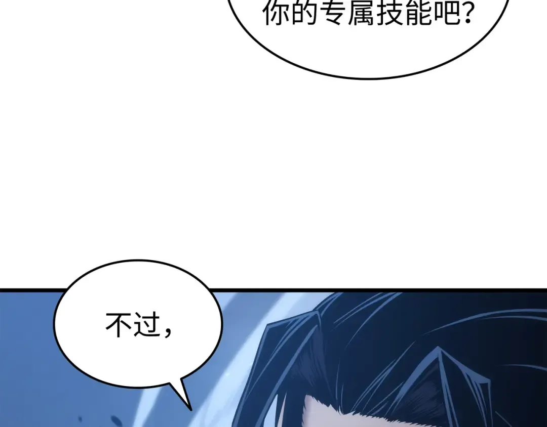 第188话 尊者的计划 第185页