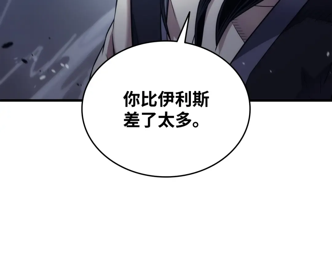 第188话 尊者的计划 第187页