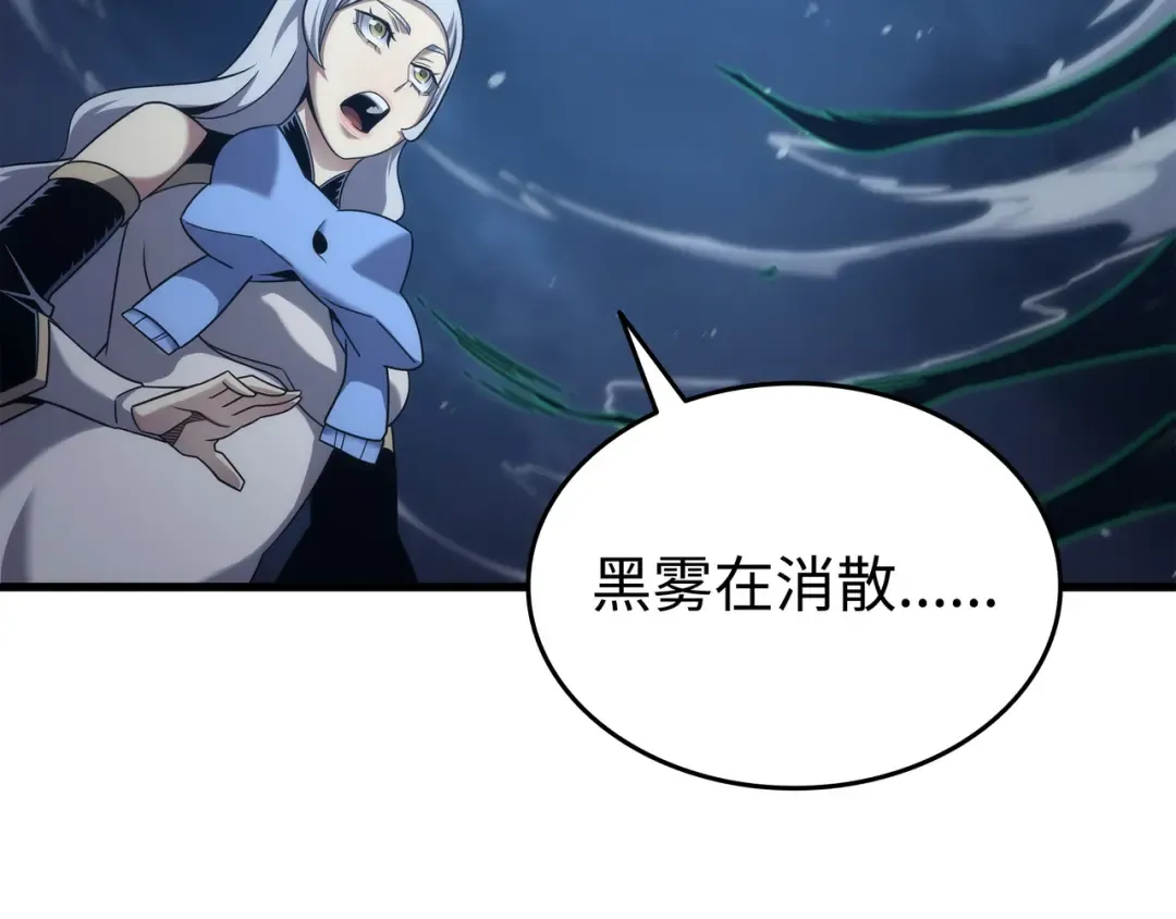 第188话 尊者的计划 第195页