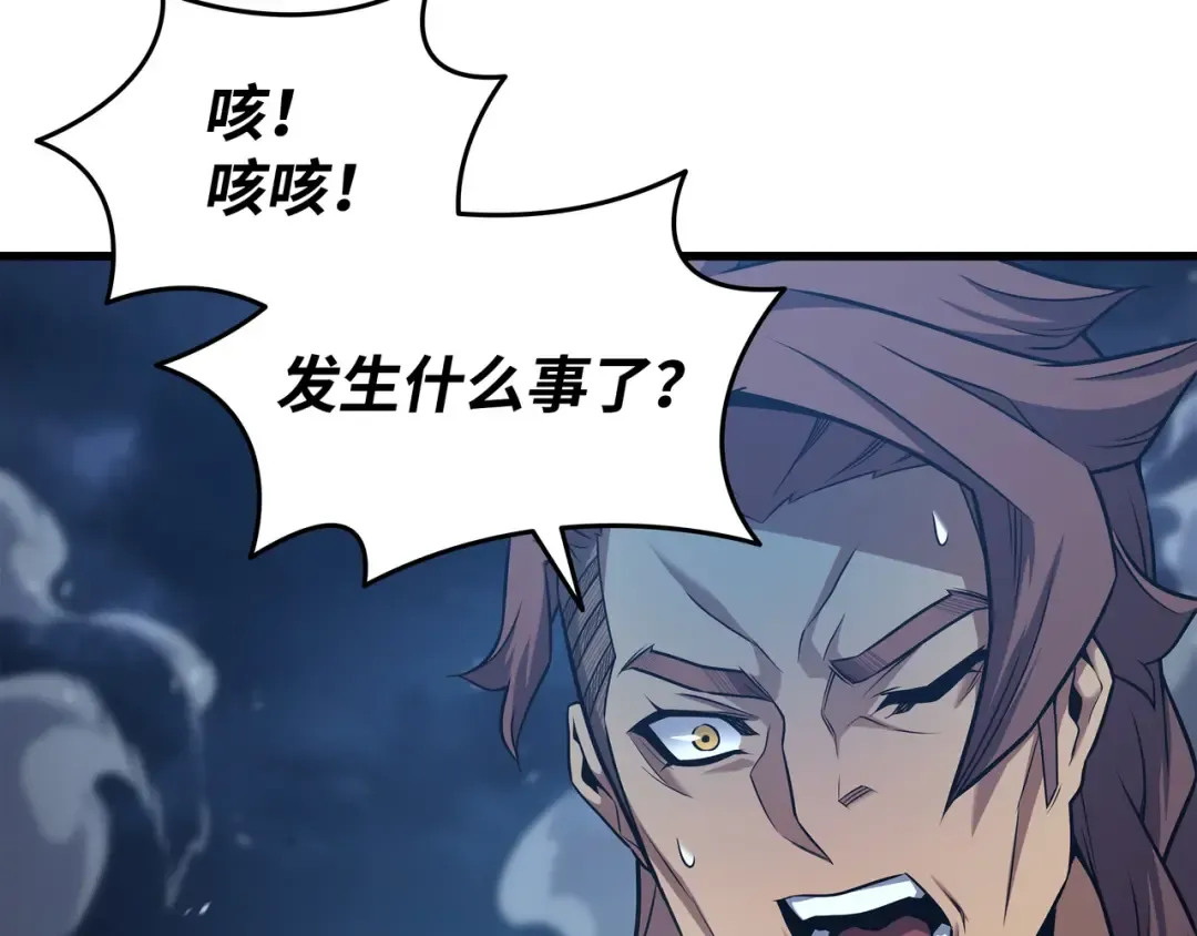 第188话 尊者的计划 第199页