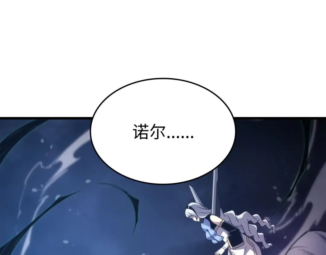 第188话 尊者的计划 第201页