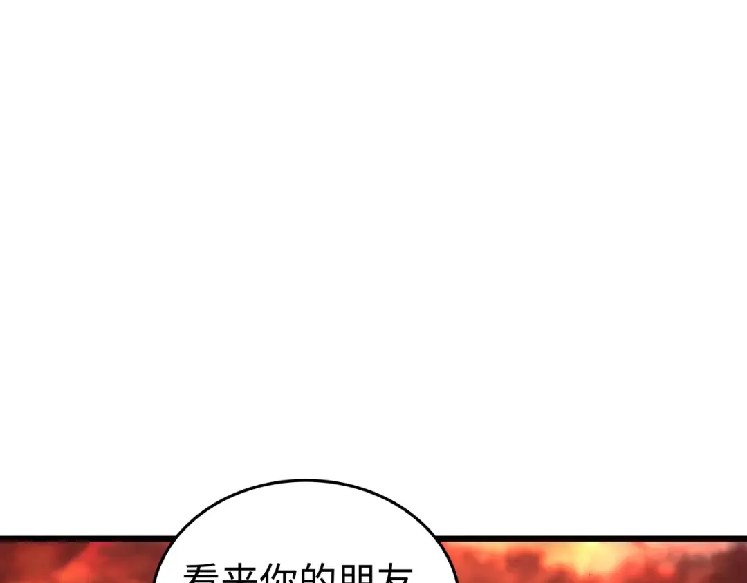 第189话 重蹈覆辙 第4页