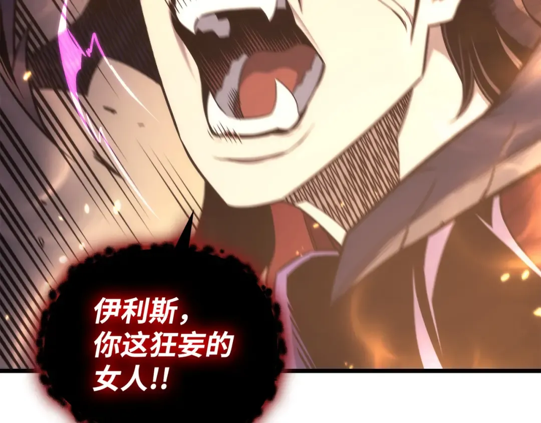 第189话 重蹈覆辙 第20页