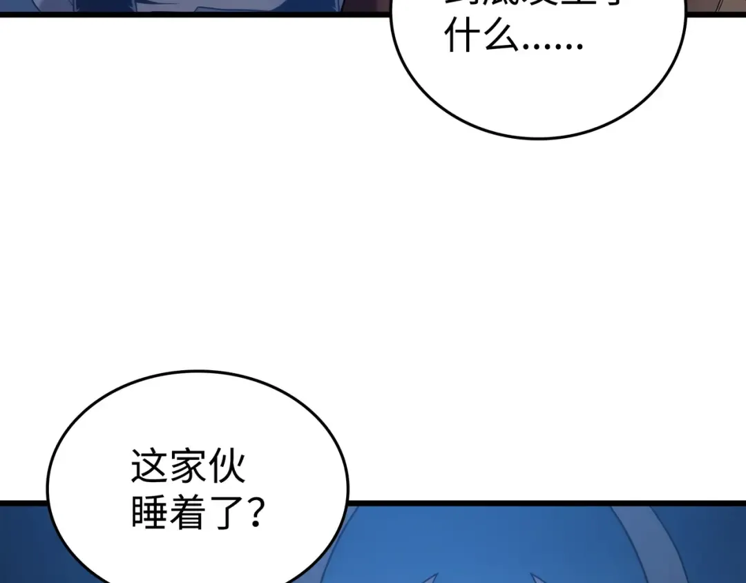 第189话 重蹈覆辙 第27页