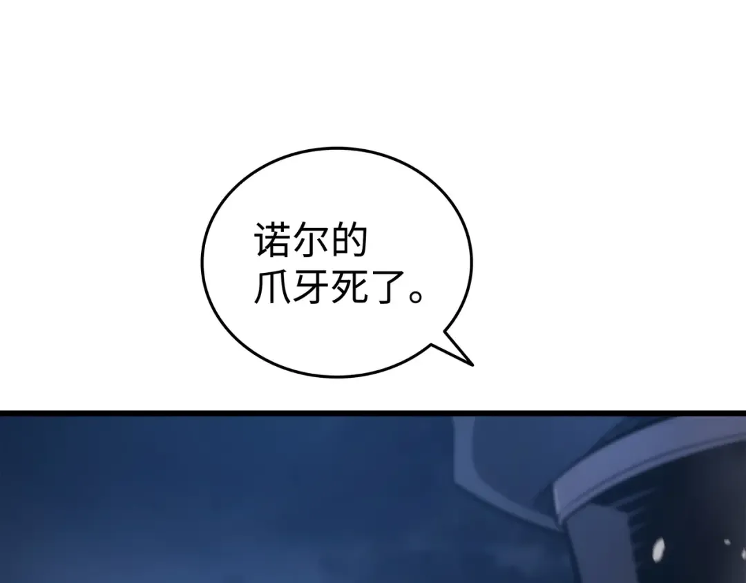 第189话 重蹈覆辙 第31页