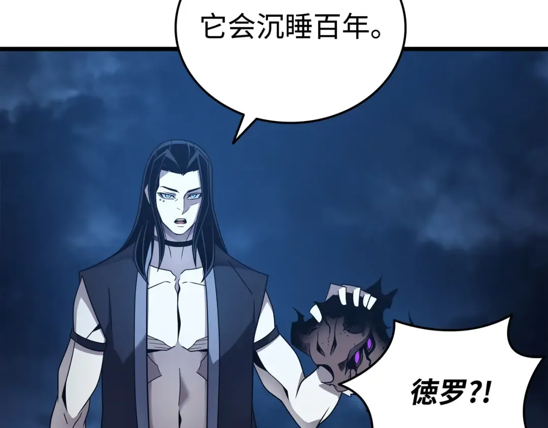 第189话 重蹈覆辙 第34页