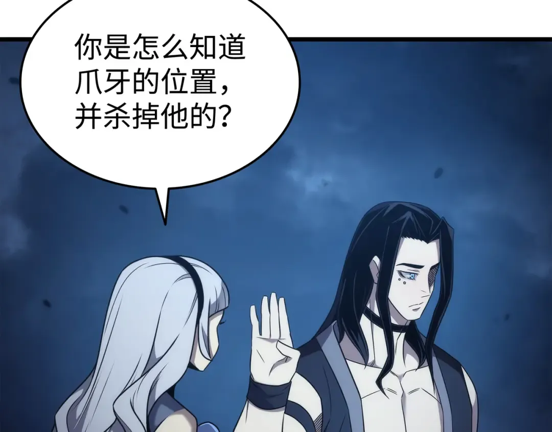 第189话 重蹈覆辙 第37页