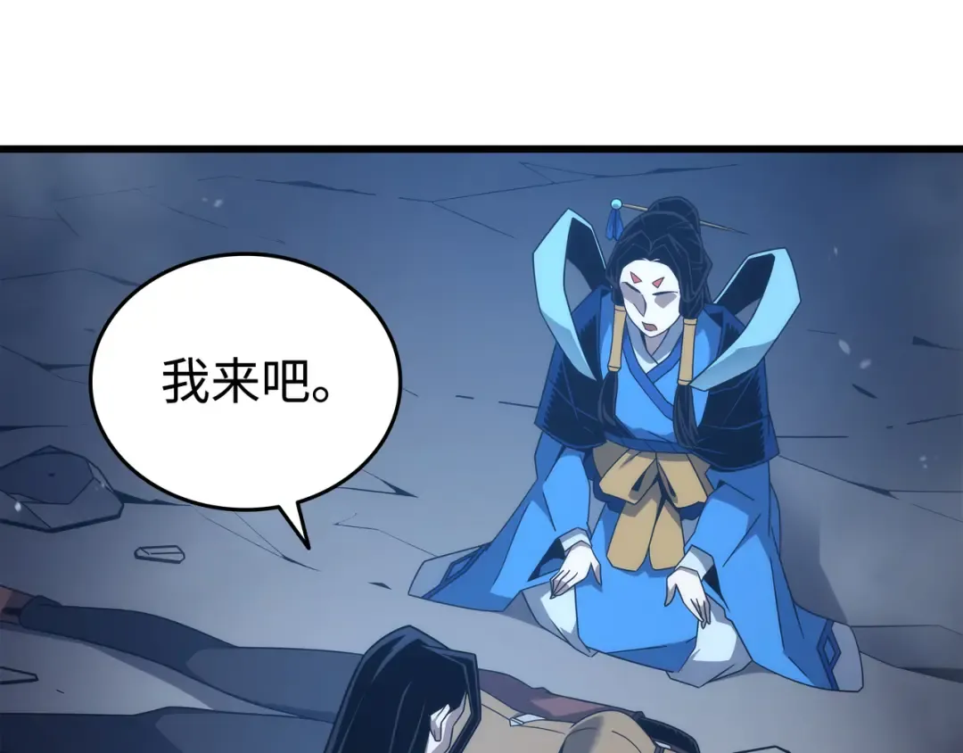 第189话 重蹈覆辙 第41页