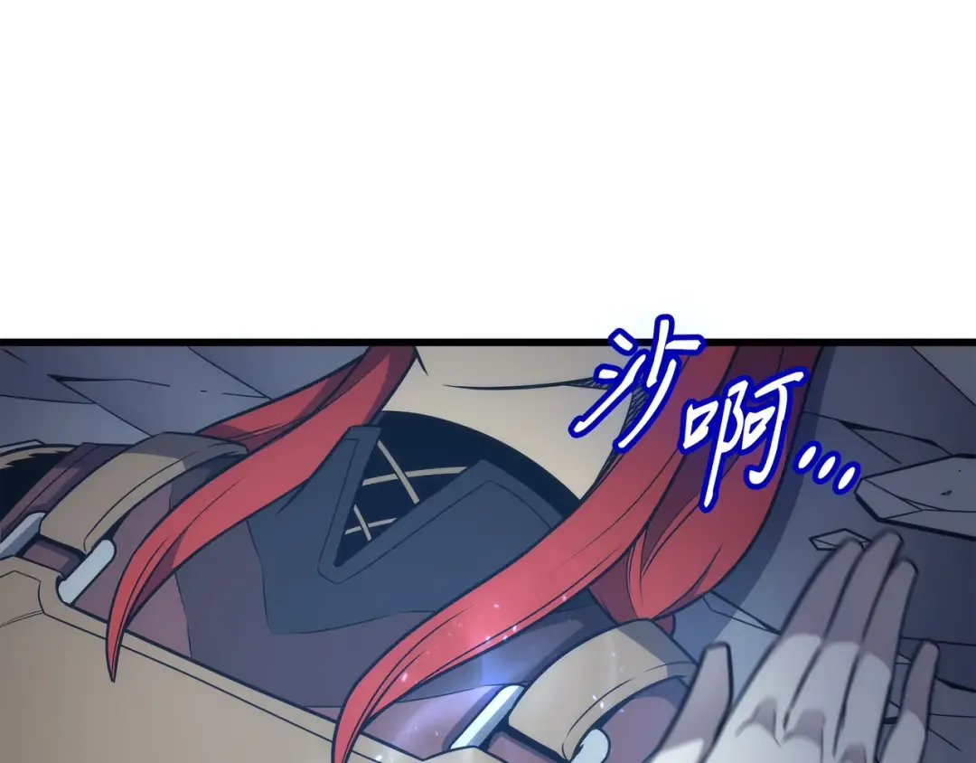 第189话 重蹈覆辙 第46页