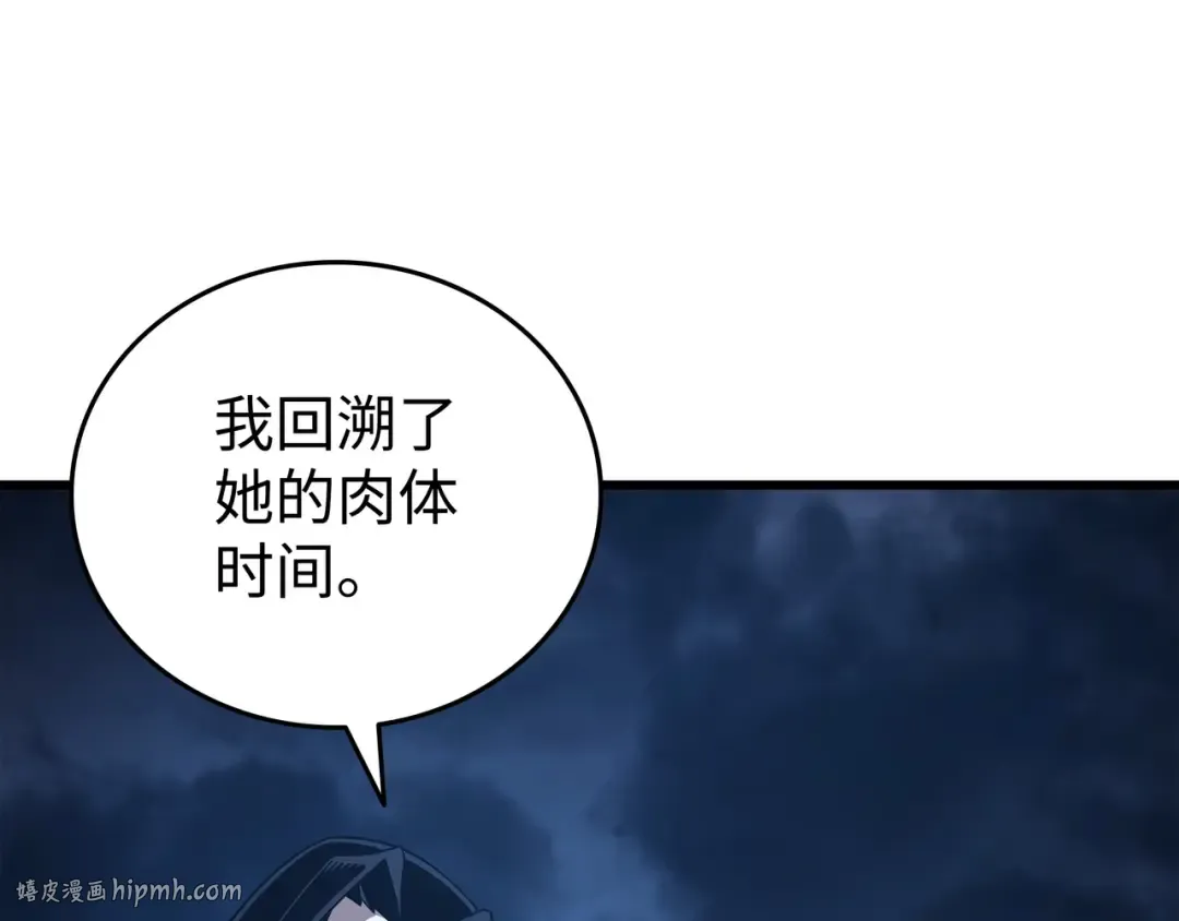 第189话 重蹈覆辙 第48页