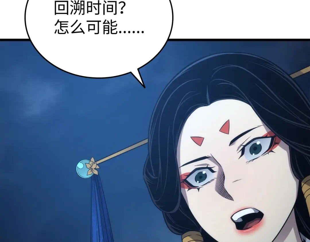 第189话 重蹈覆辙 第51页