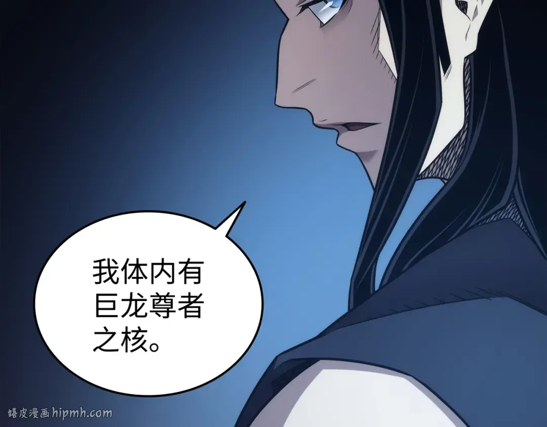 第189话 重蹈覆辙 第56页