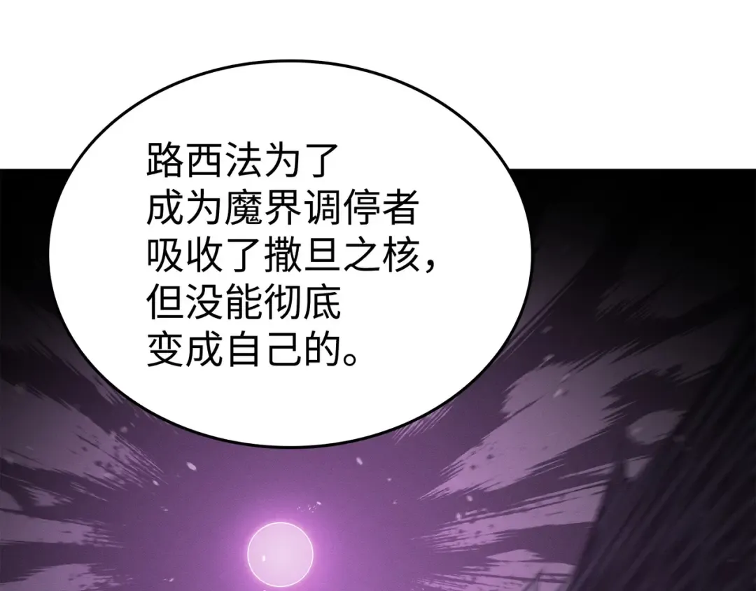 第189话 重蹈覆辙 第58页