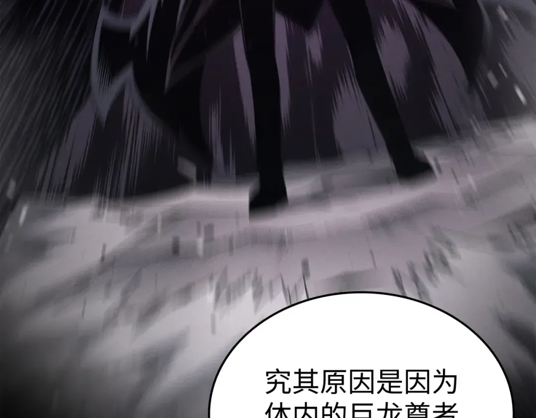 第189话 重蹈覆辙 第60页
