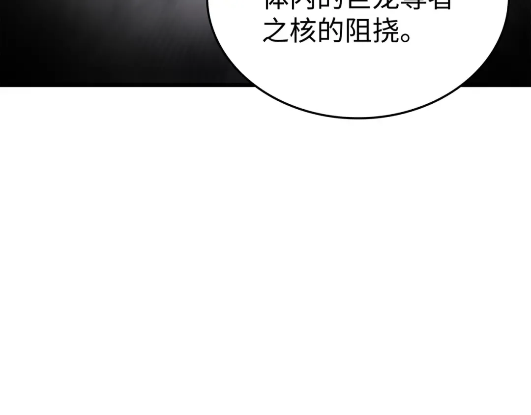 第189话 重蹈覆辙 第61页