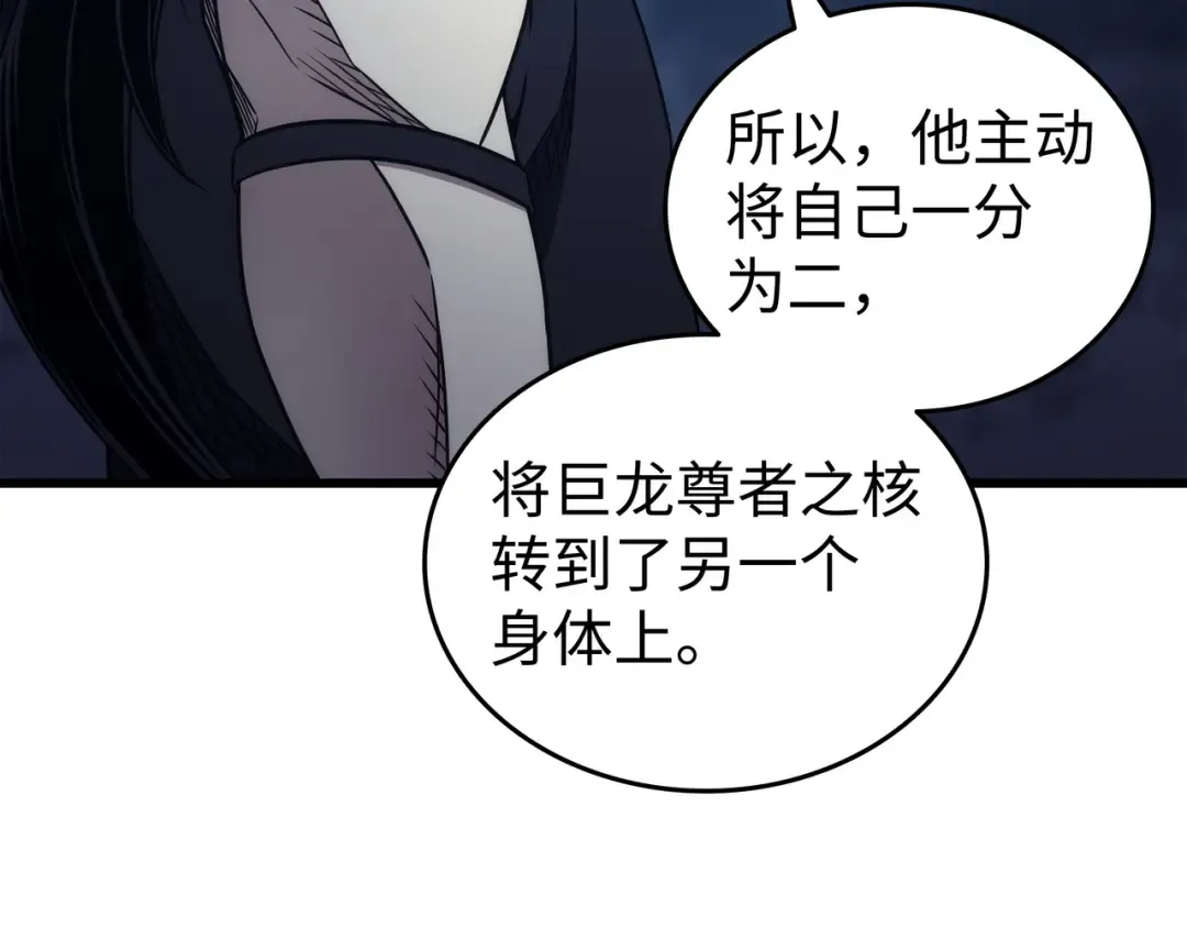 第189话 重蹈覆辙 第63页