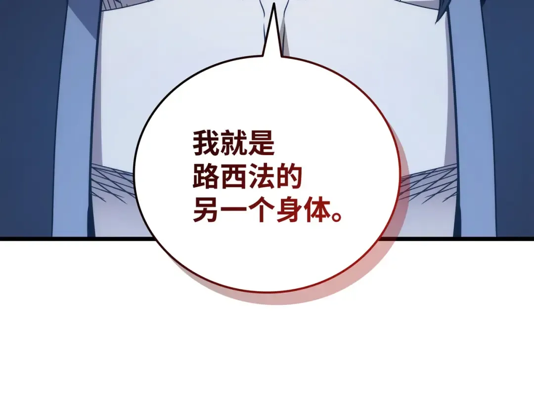 第189话 重蹈覆辙 第68页