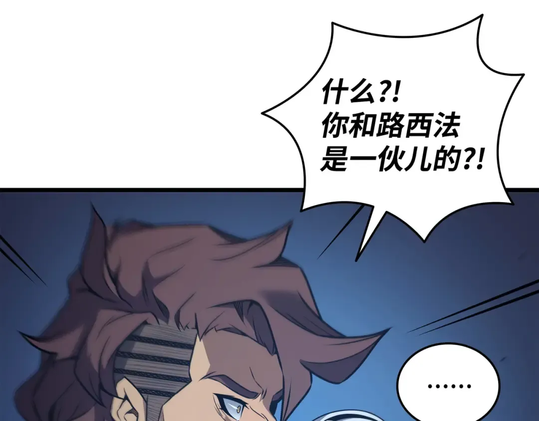 第189话 重蹈覆辙 第69页