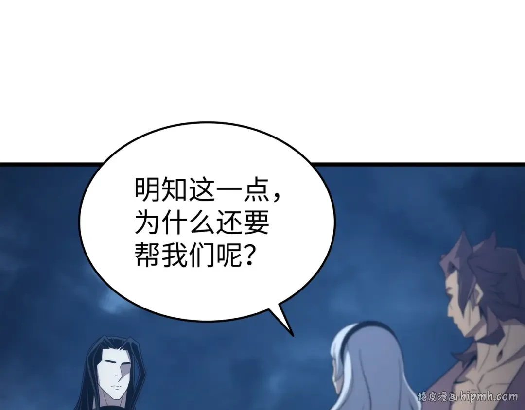 第189话 重蹈覆辙 第72页