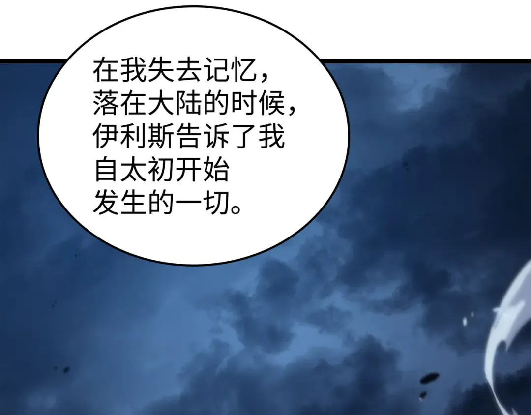 第189话 重蹈覆辙 第77页