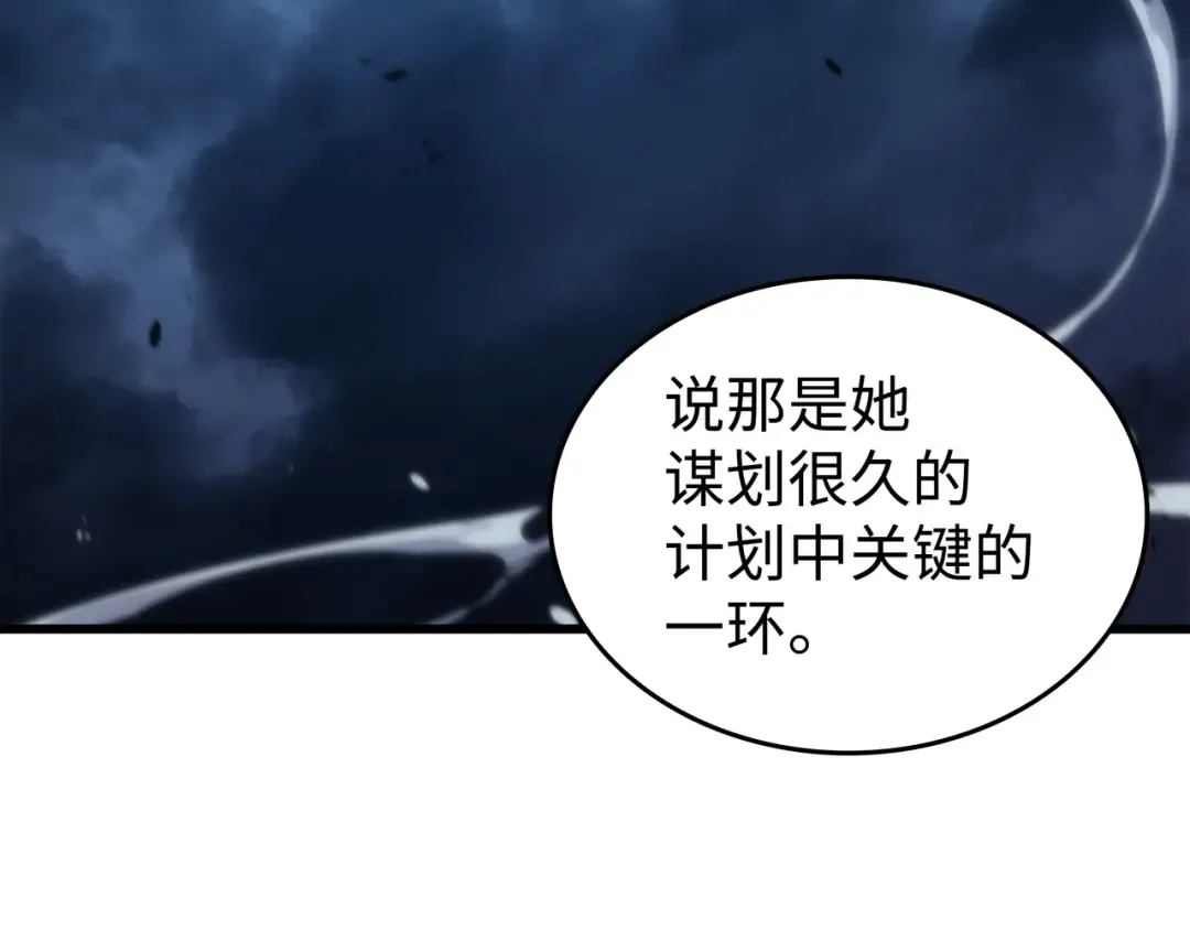 第189话 重蹈覆辙 第78页