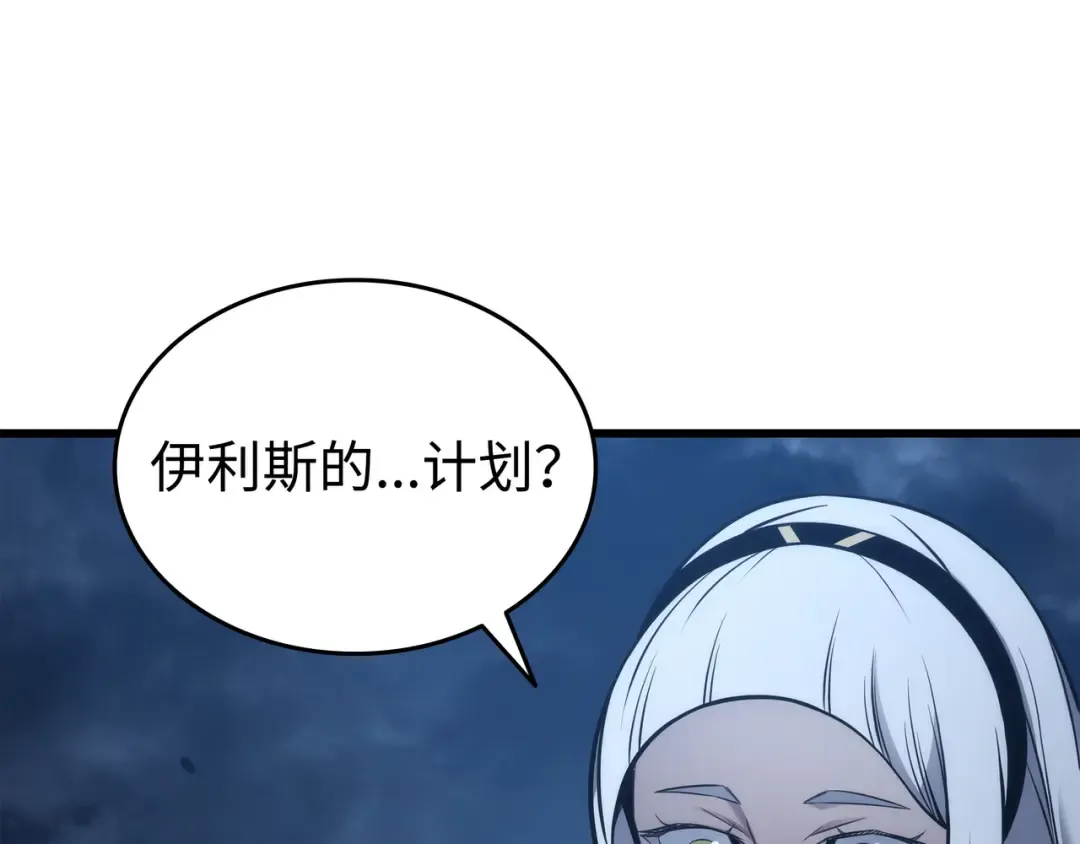 第189话 重蹈覆辙 第79页