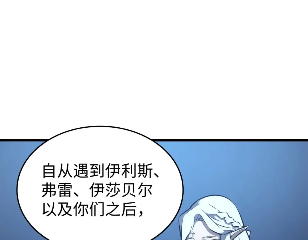 第189话 重蹈覆辙 第81页