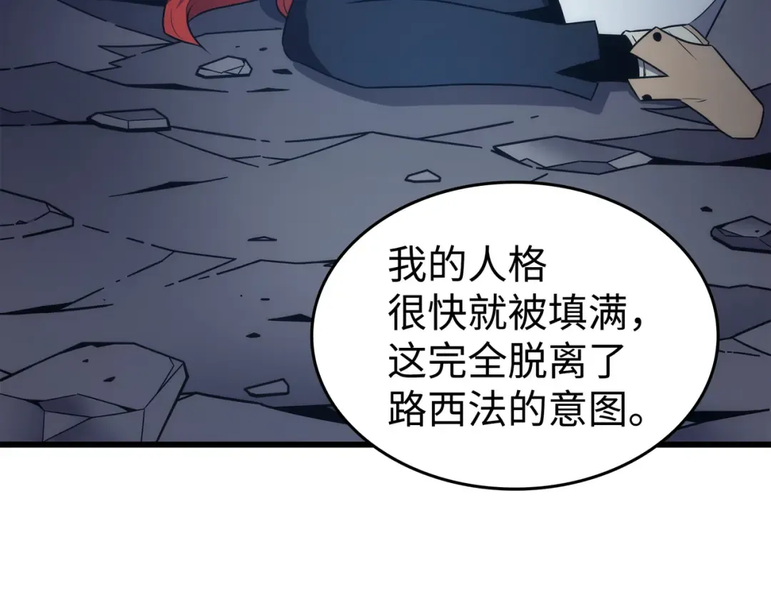 第189话 重蹈覆辙 第83页
