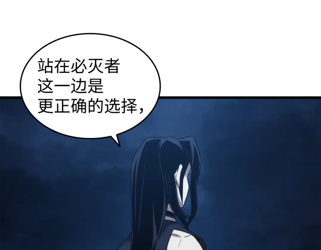 第189话 重蹈覆辙 第85页