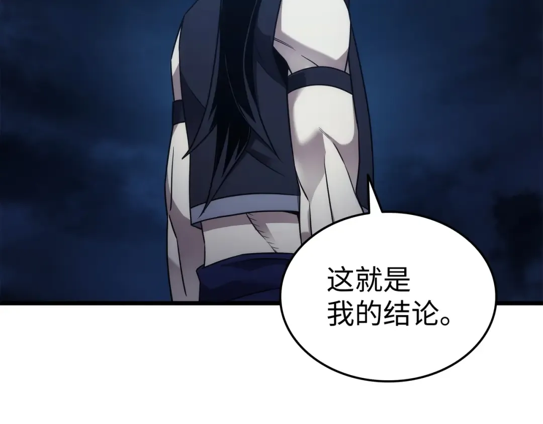 第189话 重蹈覆辙 第86页