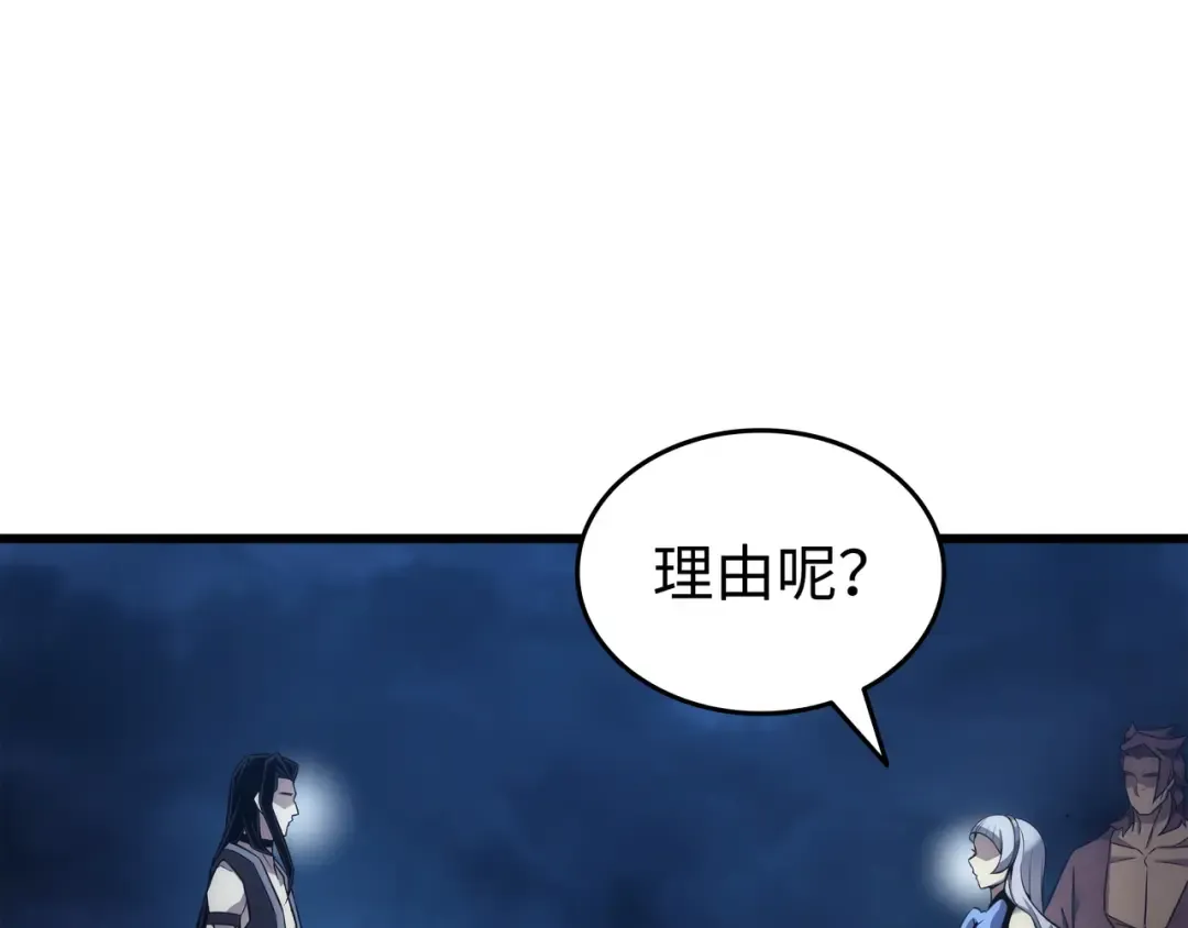 第189话 重蹈覆辙 第87页