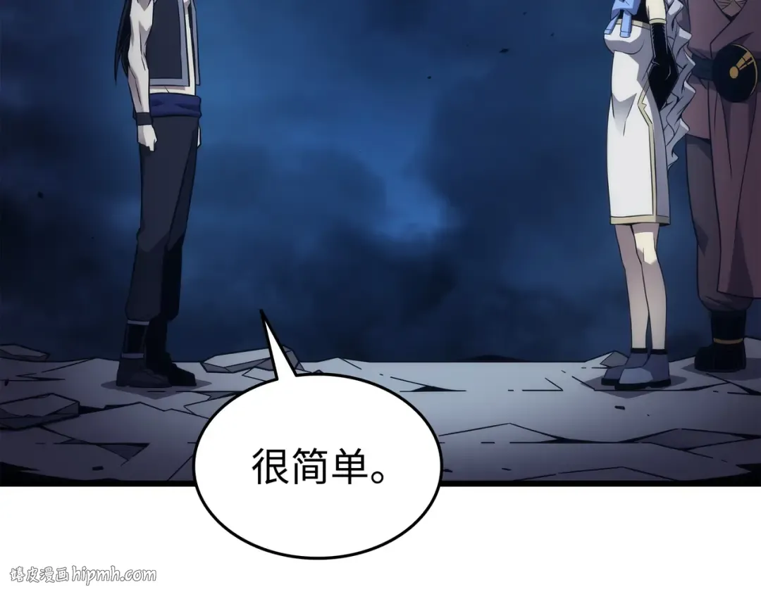第189话 重蹈覆辙 第88页