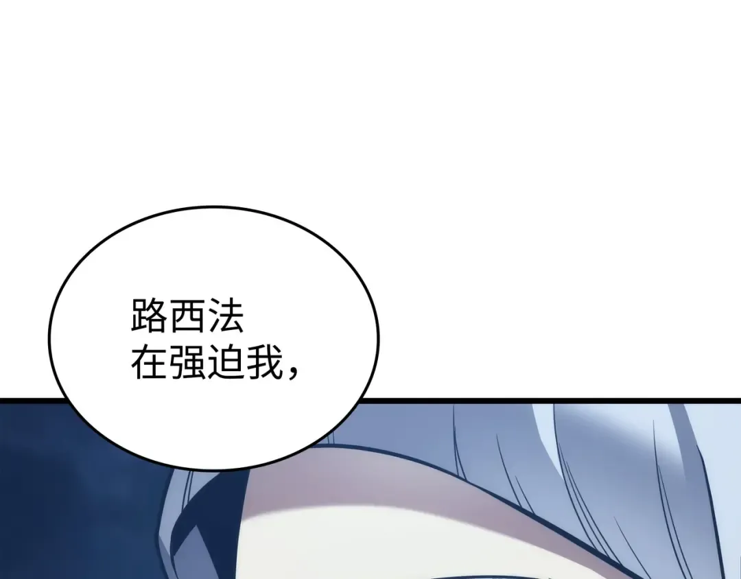 第189话 重蹈覆辙 第89页