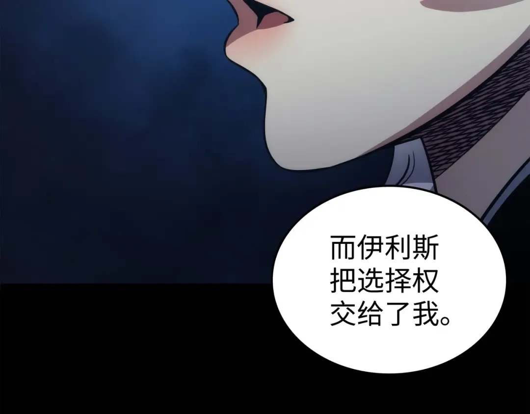 第189话 重蹈覆辙 第91页
