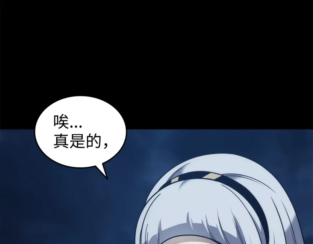 第189话 重蹈覆辙 第95页