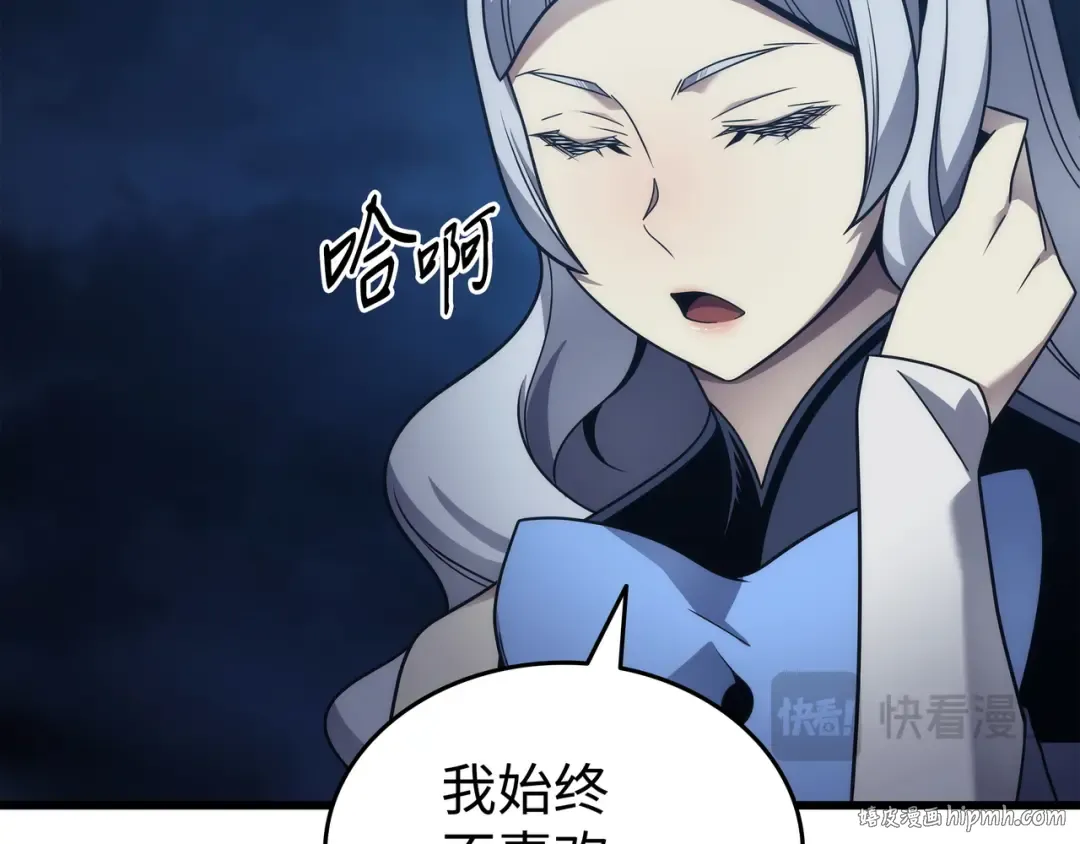 第189话 重蹈覆辙 第96页
