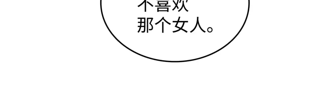 第189话 重蹈覆辙 第97页