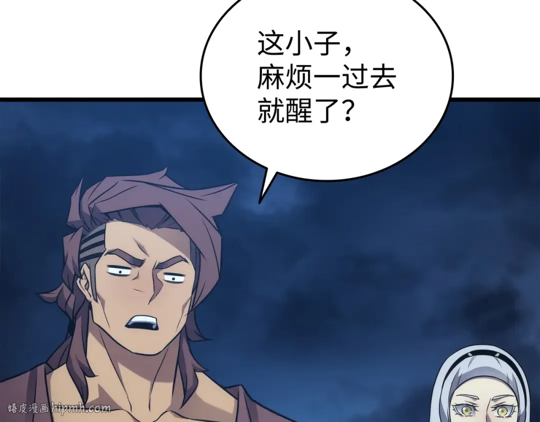 第189话 重蹈覆辙 第104页