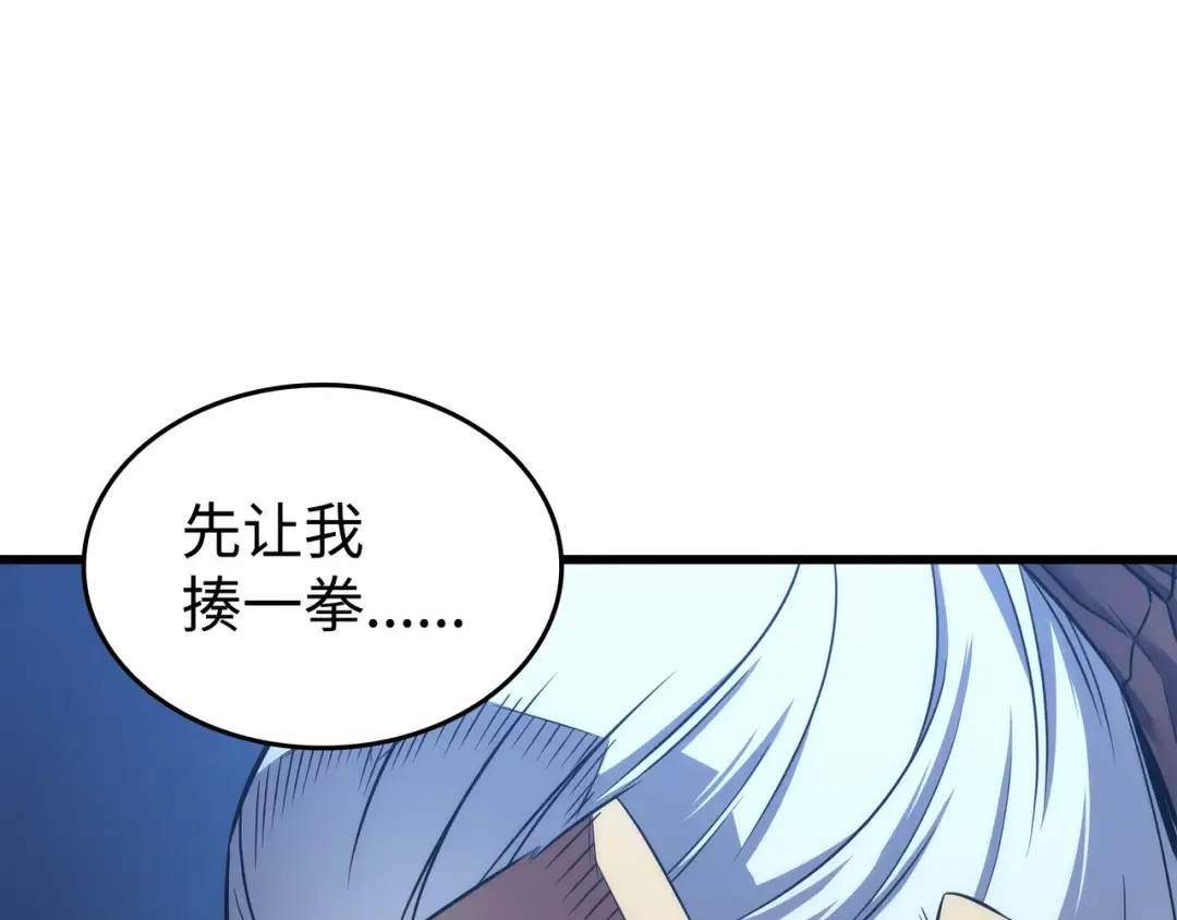 第189话 重蹈覆辙 第106页