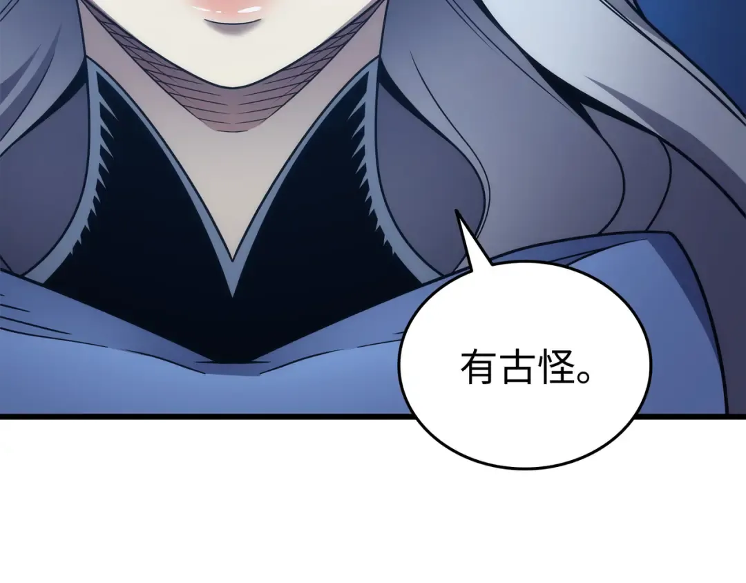 第189话 重蹈覆辙 第110页