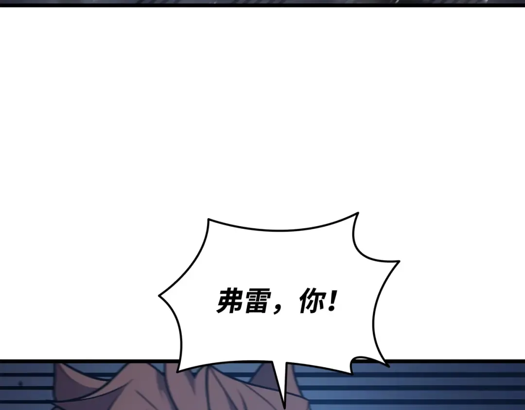 第189话 重蹈覆辙 第122页