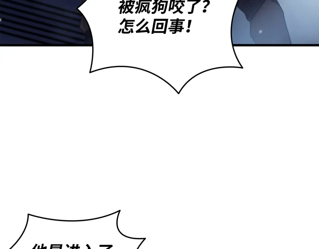 第189话 重蹈覆辙 第134页
