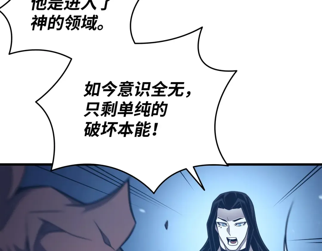 第189话 重蹈覆辙 第135页