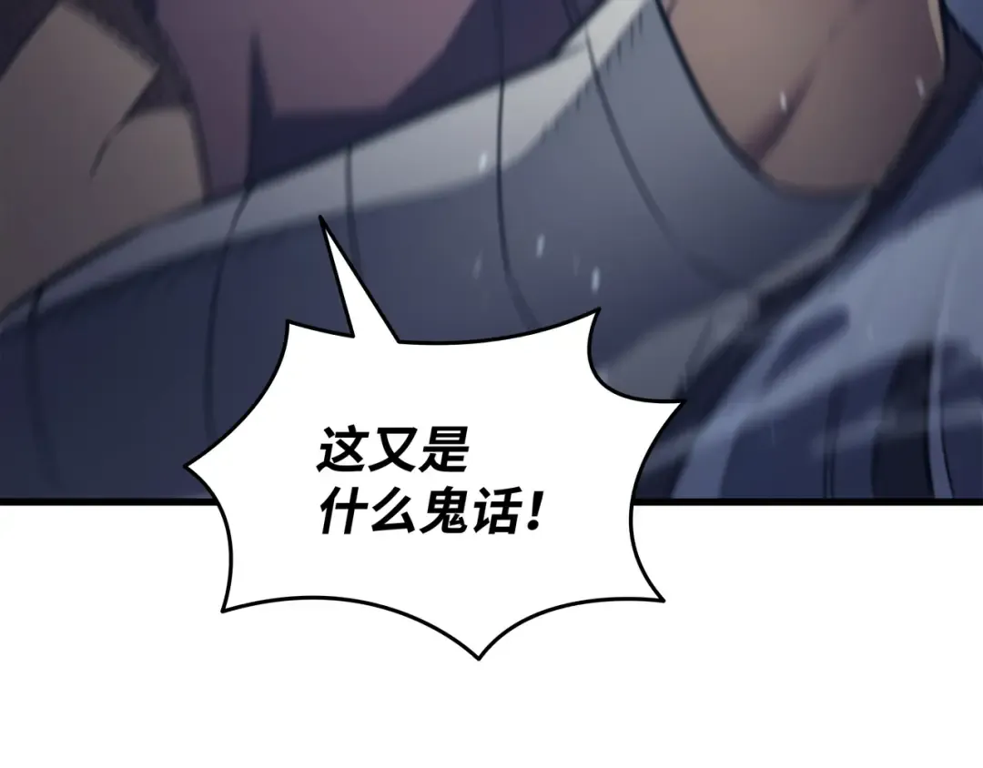 第189话 重蹈覆辙 第137页