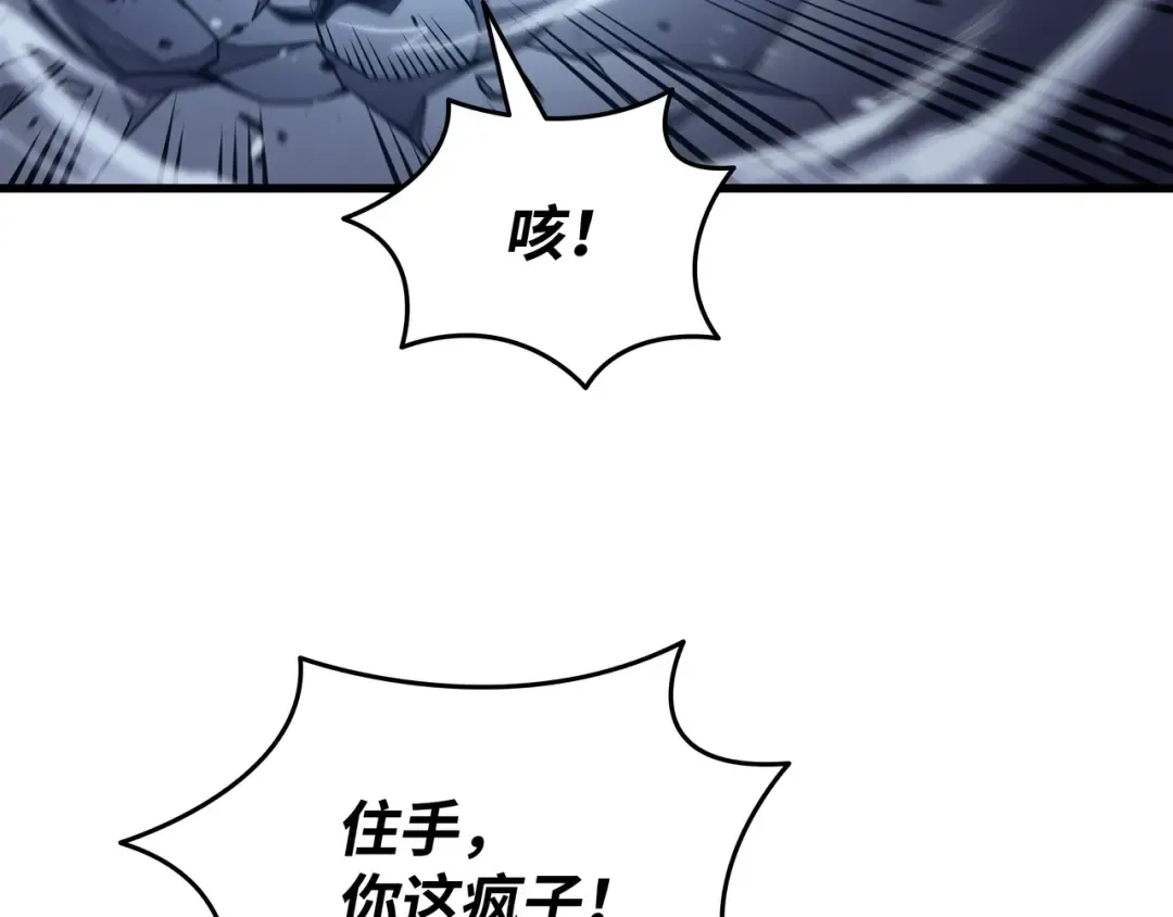 第189话 重蹈覆辙 第153页