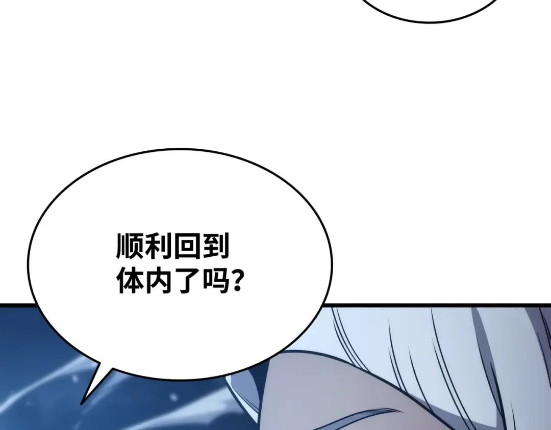 第189话 重蹈覆辙 第181页