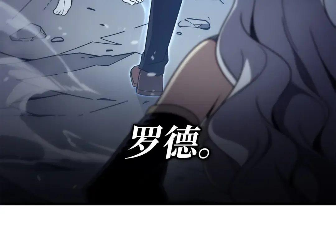第189话 重蹈覆辙 第190页